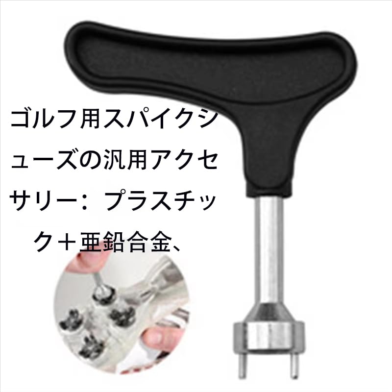 Golf Shoe Spikes Replacement Tool - Spike Pin Turning and