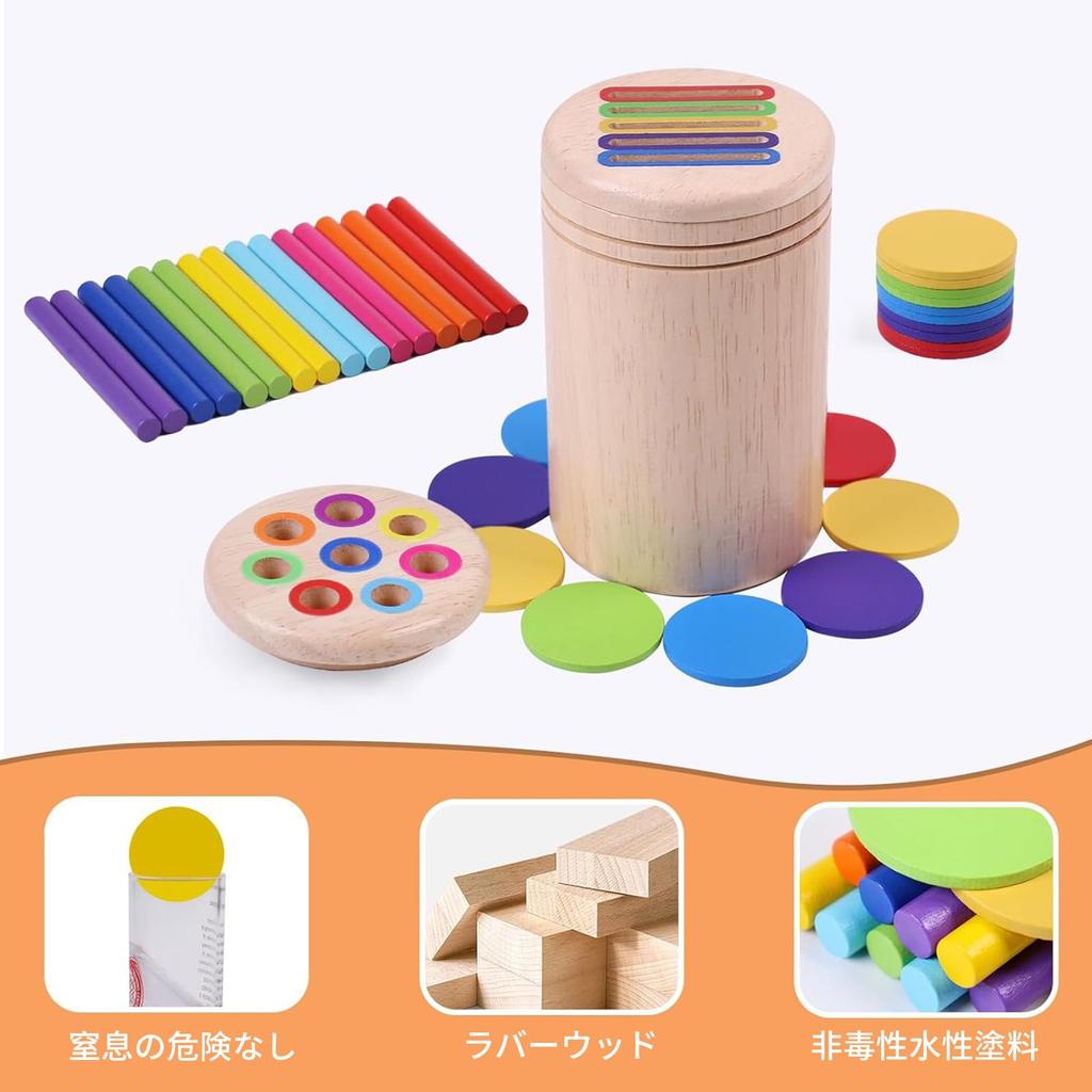 [Kumomi] Montessori Educational Toy for Ages 1, 2, 3, and 4 - Color Sorting, Promotes Cognitive Development and Hand-Eye Coordination, Wooden Shape