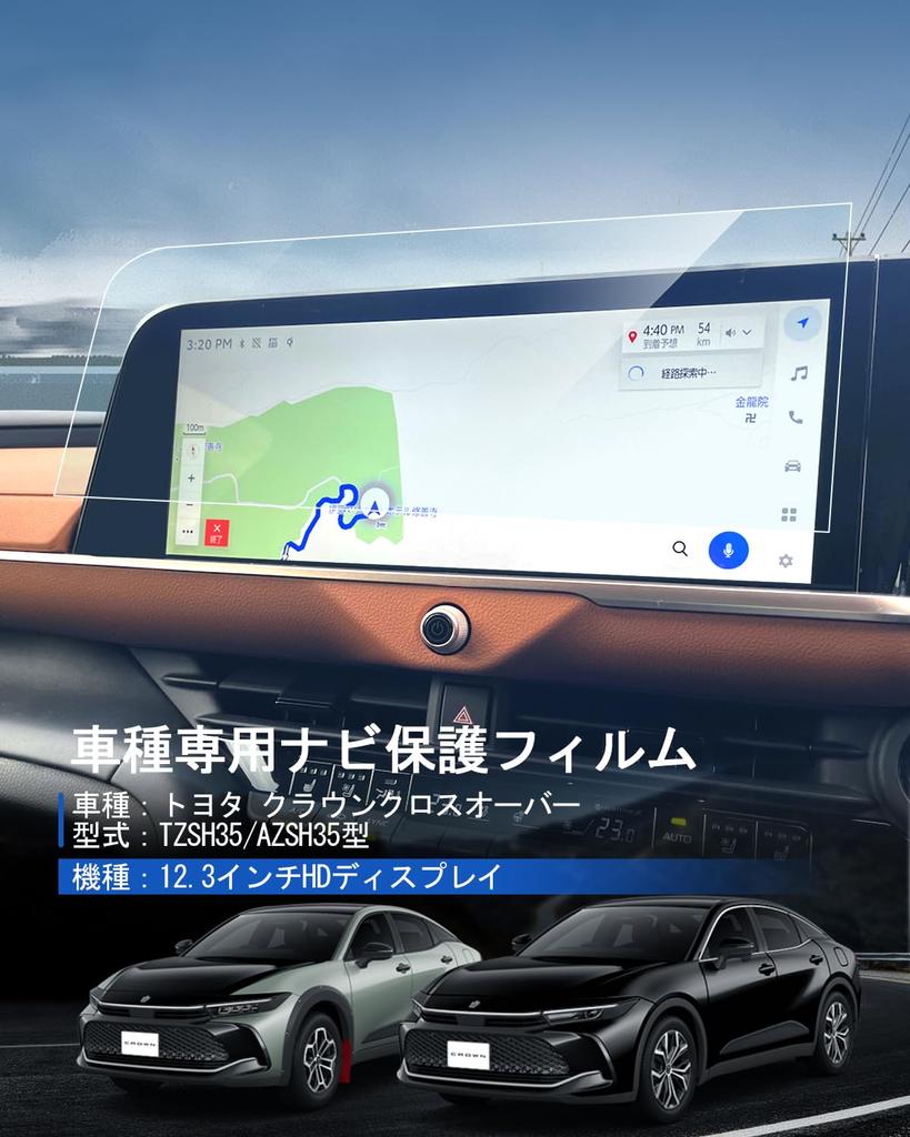 LANTU Navigation Film for Toyota New Crown Crossover 35 Series Reinforced Glass Film Navigation Protective Film 9H Hardness Type Dirt Resistant Crown