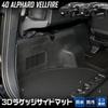 3D Luggage Side Sports Mat for Toyota and Includes a Tray and Rubber Interior New for Toyota Product YOURS Alphard/Vellfire (40 Series). Waterproof,