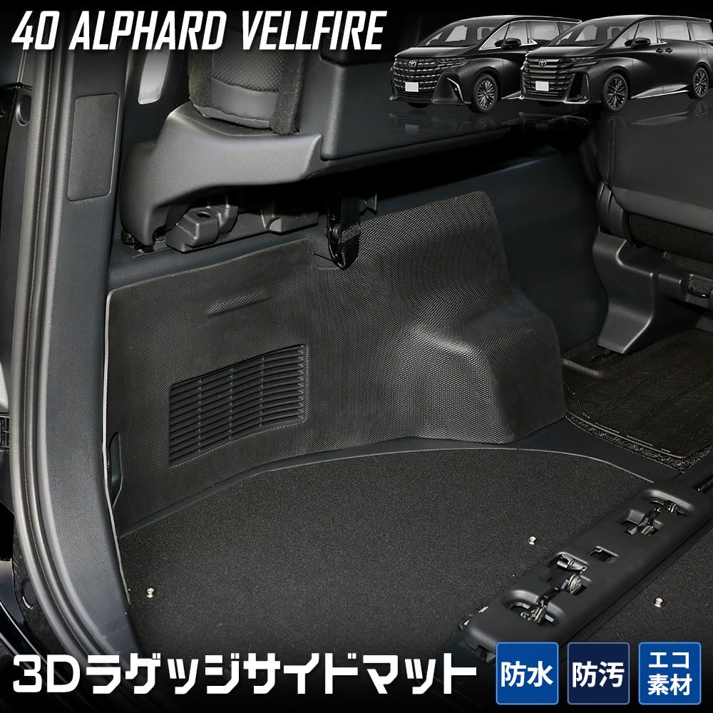 3D Luggage Side Sports Mat for Toyota and Includes a Tray and Rubber Interior New for Toyota Product YOURS Alphard/Vellfire (40 Series). Waterproof,