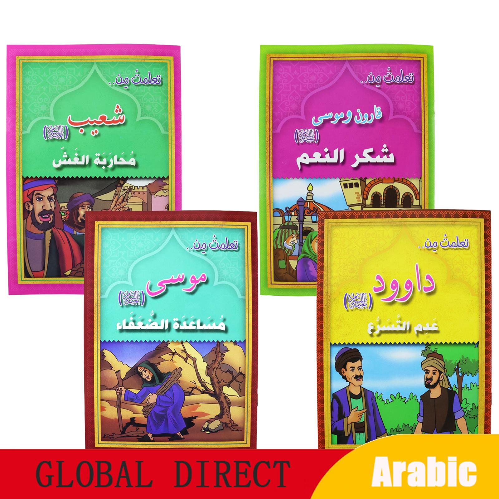 Wucifang Bags 3 8 Age Children Reading Arabic Timeless Muslim Story Books Infant Bedtime Storie Montessori Preschool Children Learning Book In Arabic