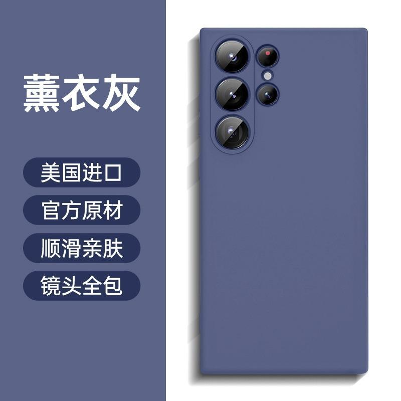Applicable to Samsung s11Ultra mobile phone case S11 + liquid silicone 11 all-inclusive s11 protective case tpu new flocking