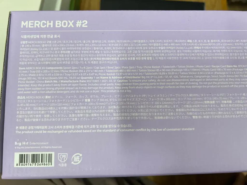 BTS Membership Matchbox #2 Picnic Basket Set (with Box)
