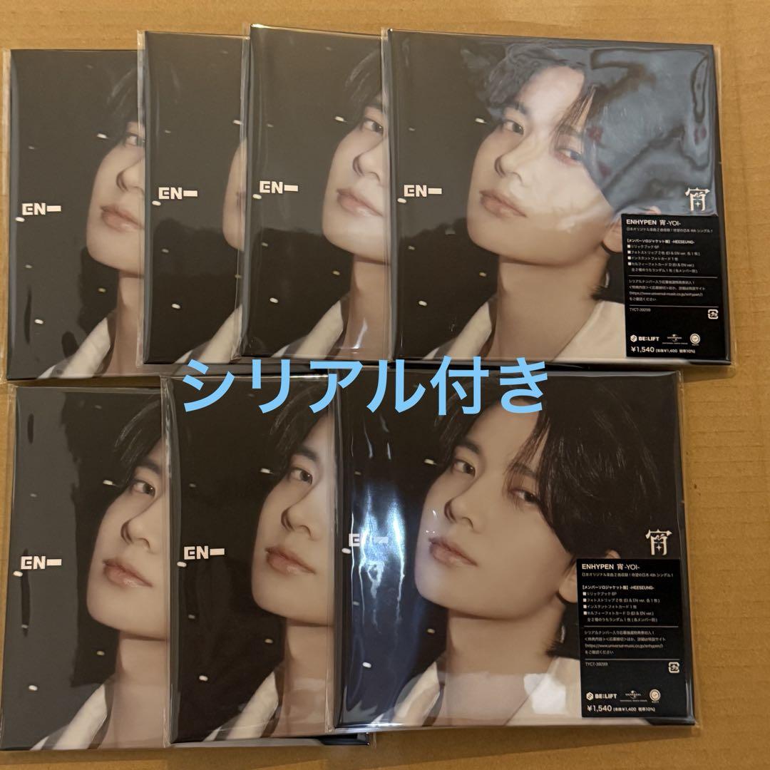 

[USED] ENHYPEN Yoi Solo Jacket Heeseung