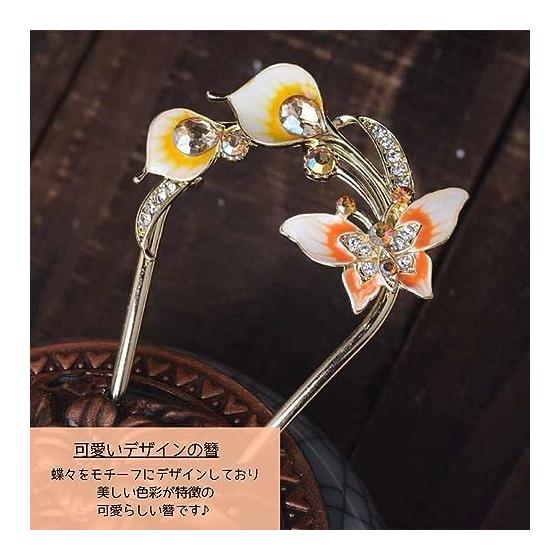 [S.T.S.G] Kanzashi Hairpin - Double Pronged, Traditional Japanese Hair Accessory for Kimono, Yukata, and Formal Wear - Butterfly and Flower Design