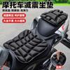 Motorcycle Seat Pad, Waterproof Shock-Absorbing Heat-Resistant High-Elasticity Dual Anti-Slip Cushion