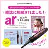 By Beauty Specialists and Featured In Hot Eyelash Hot Eyelash USB Prejour [Supervised Xar] Curler, Perm, Curler, Curler, Rechargeable, (Black)