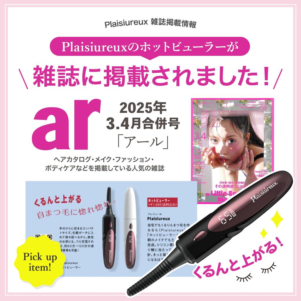By Beauty Specialists and Featured In Hot Eyelash Hot Eyelash USB Prejour [Supervised Xar] Curler, Perm, Curler, Curler, Rechargeable, (Black)