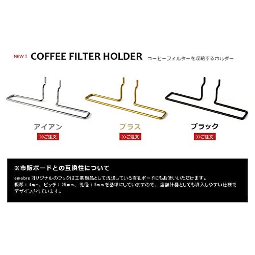 Amabro Peg Series amabro PEG COFFEE FILTER HOLDER (Iron)