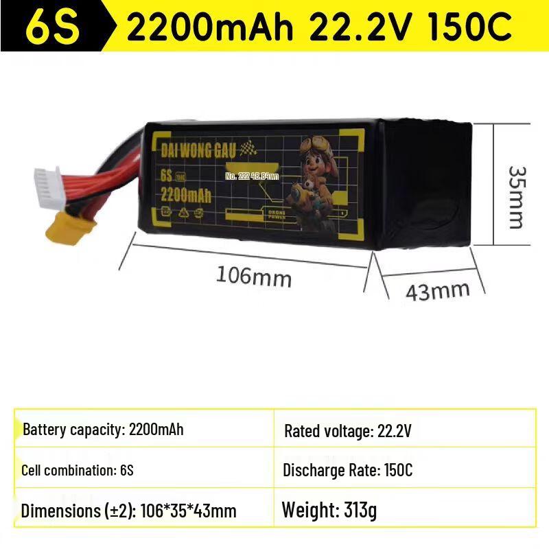 Kongji Big Yellow Dog 6S FPV LiPo Battery