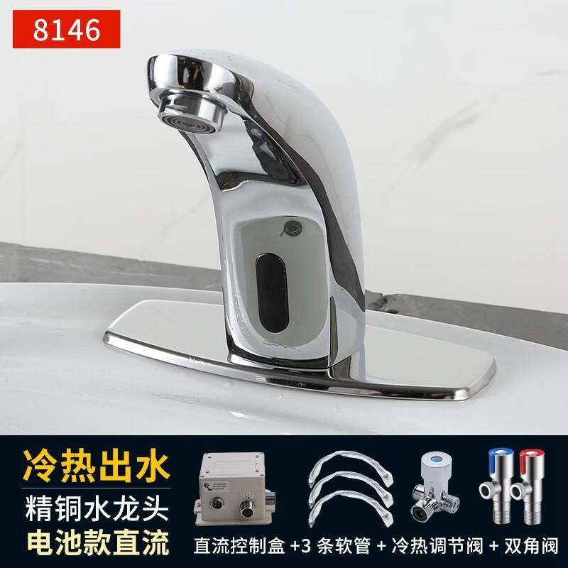 Yuzhuxun HC Automatic Sensor Basin Faucet