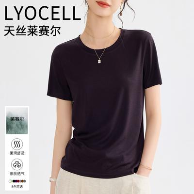 Tencel Net Version Round Neck Short-sleeved Women's Summer New Front Shoulder Thin Slim-fitting Cool Top