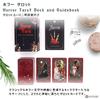 Horror Tarot Deck and Guidebook, Tarot Reading Instructions, Japanese Instructions, Authentic, 78 Tarot Cards