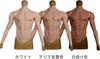 Yuewen Muscle Standard Short Silicone Muscle Macho Fake Fake Cosplay Costume L Long Sleeve Suit, Edition, Sleeve/Long Sleeve, Zippered, Suit, Suit,