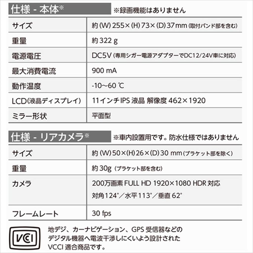 Nplace Digitální vnitřní zrcátko se zadní 2 11 FULL HD HDR kamerou, Megapixely, Palce, NPD-M1100