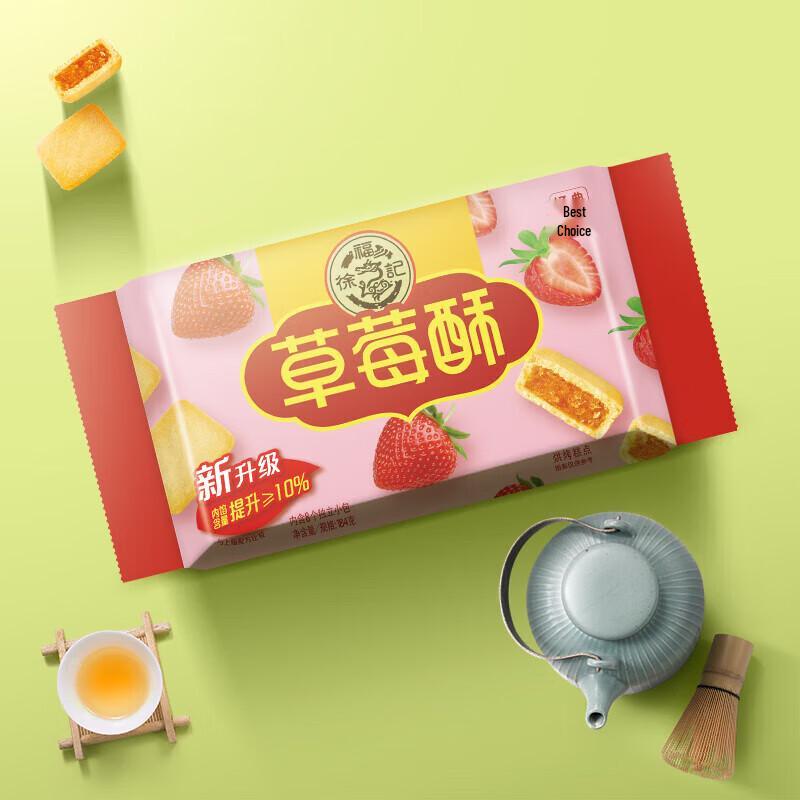 Hsu Fu Chi Assorted Filled Pastries