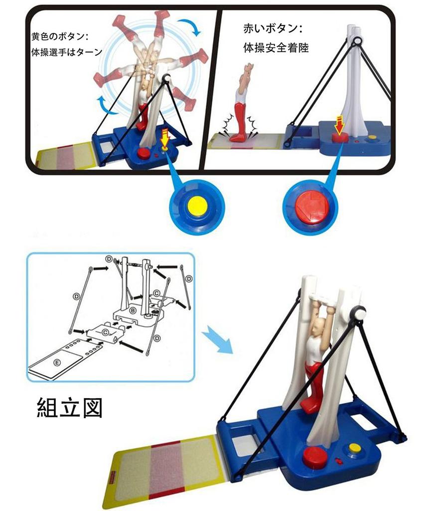 Whatsko Giant Swing, Gymnastics Machine Toy, Parent-Child Game, Developmental Toy, Prince of the Horizontal Bar, Giant Swing