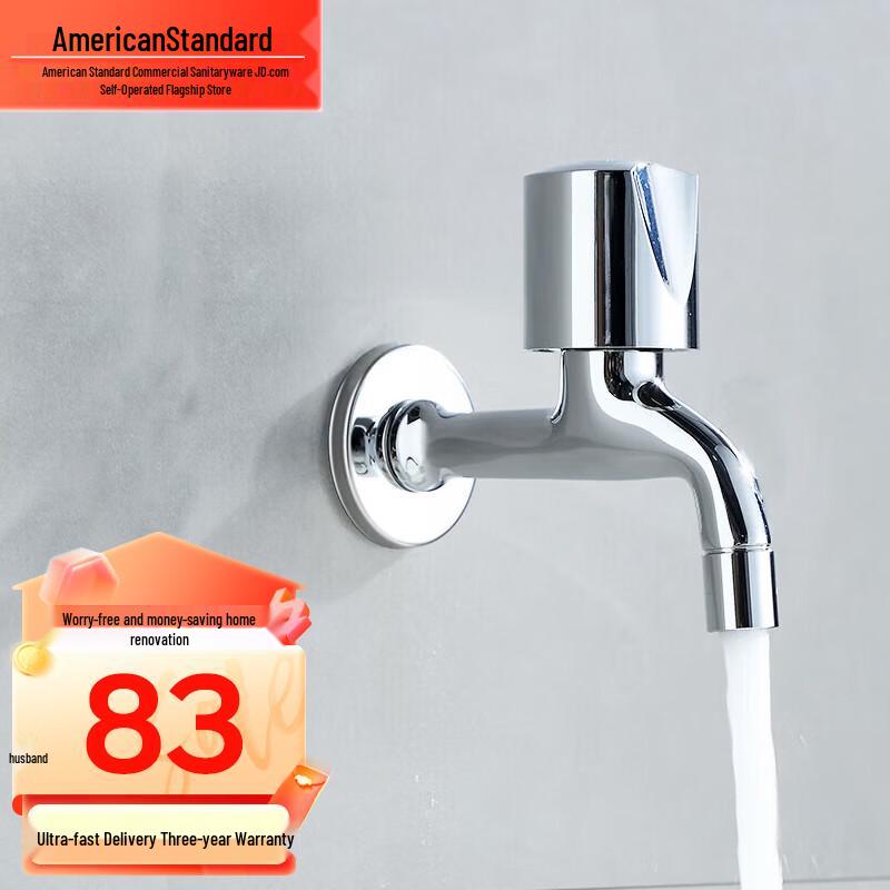 American Standard Wall-Mounted Single Cold Mop Sink Faucet