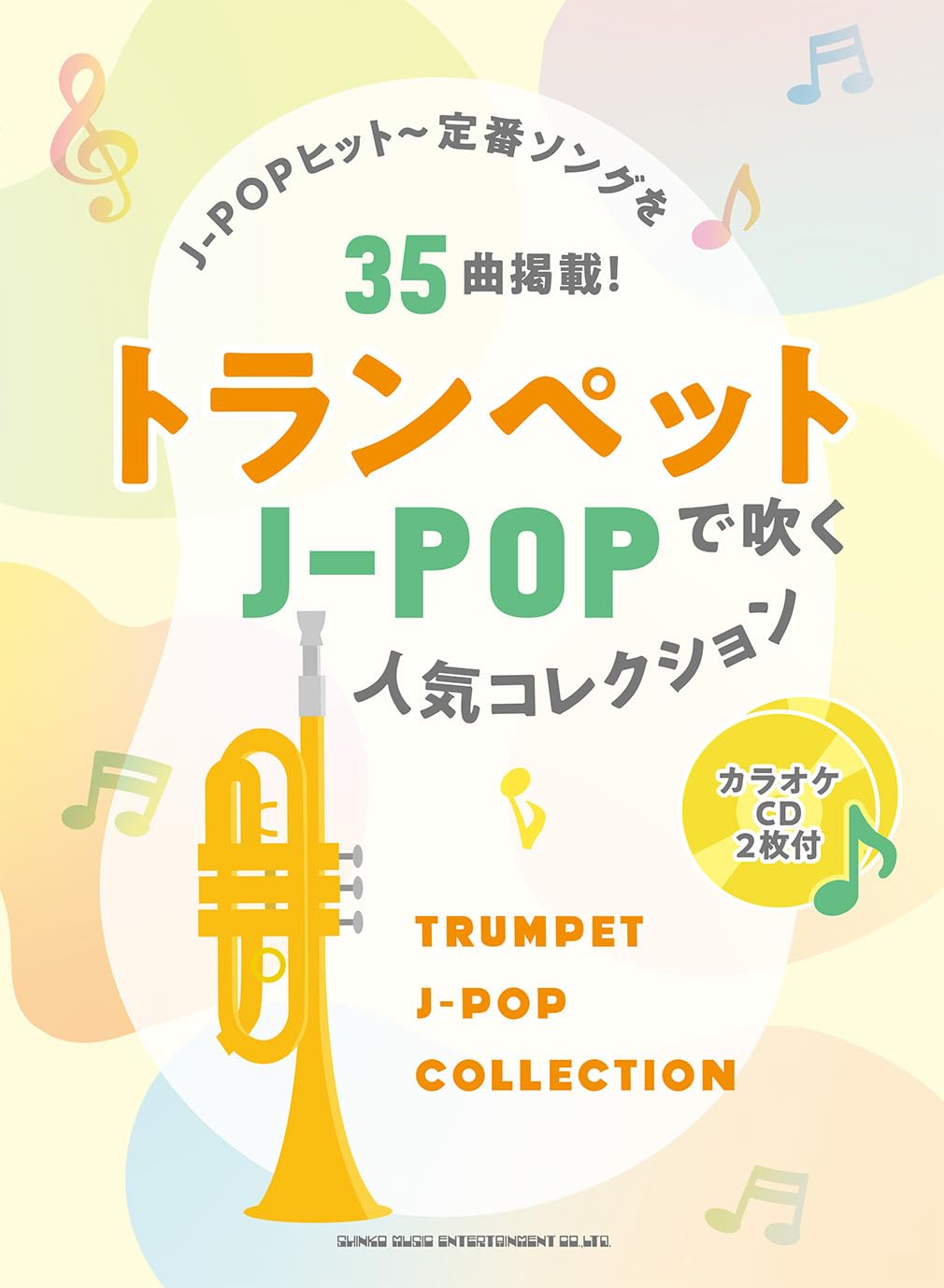 

Trumpet-played J-POP Popular Collection (Includes 2 Karaoke CDs)