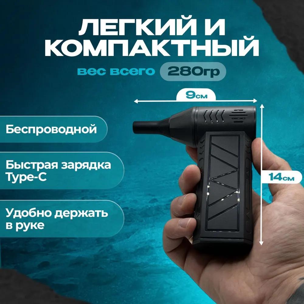 Battery Blower, Turbo / 2 Nozzles / 220W, Black