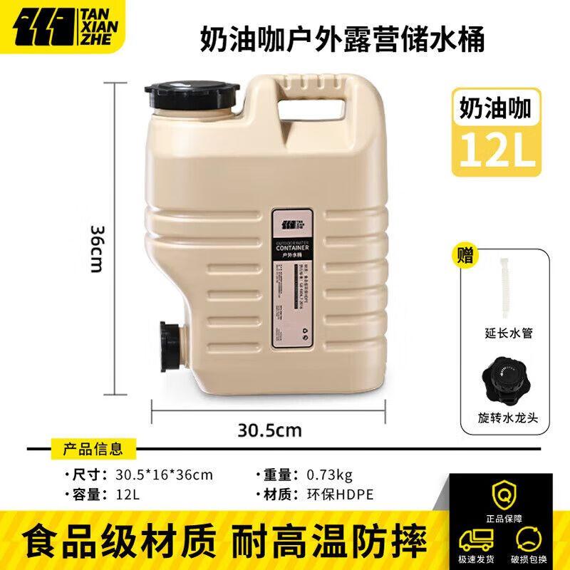 Explorer Portable PE Water Bucket with Rotary Faucet 12L