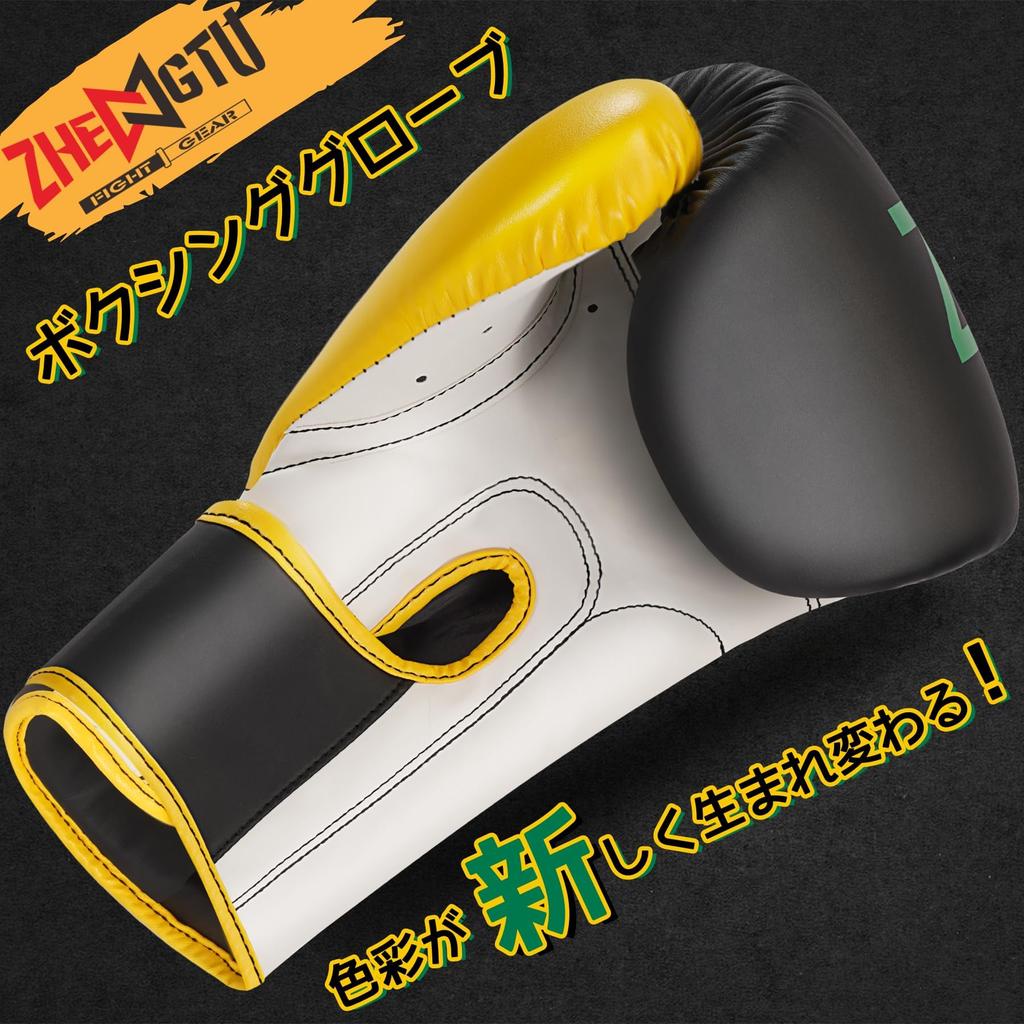 ZHENGTU Boxing Gloves by Shenlong Makoto and Used by PU Leather with 15 Ventilation Precise Weight Composite Innovative Color Safety and Great for