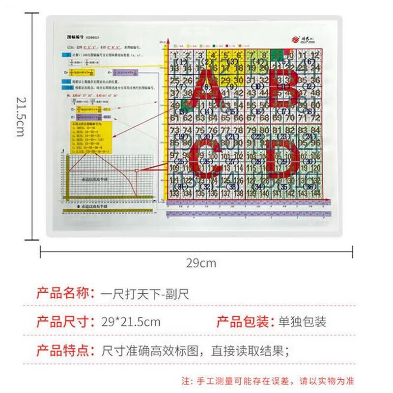 Multi-functional Coordinate Measurement Ruler Set