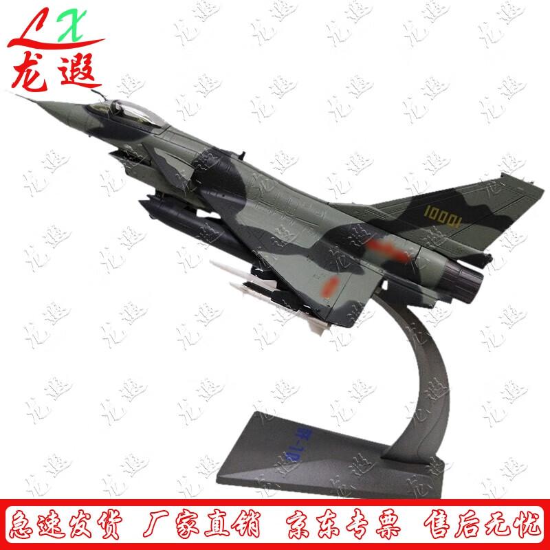 J-10 Fighter Jet Alloy Model