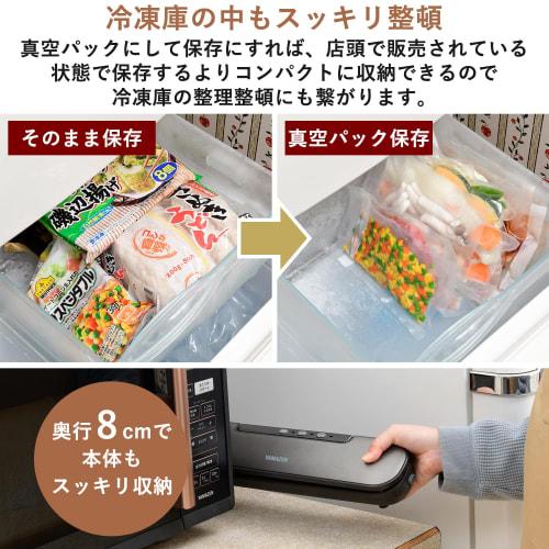 Yamazen Vacuum Packing Machine, Food Sealer, Vacuum Machine, For Home Use, Includes 10 Special Storage Bags, Food Preservation, Sealed Storage, Freezi