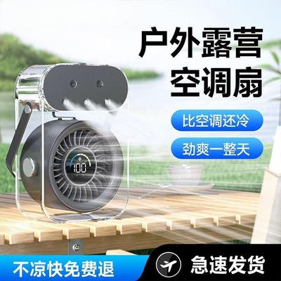 Spray Cooling Fan, Silent Ice Mist Fan, Ice Compress Small Fan, Portable Air Conditioner Fan