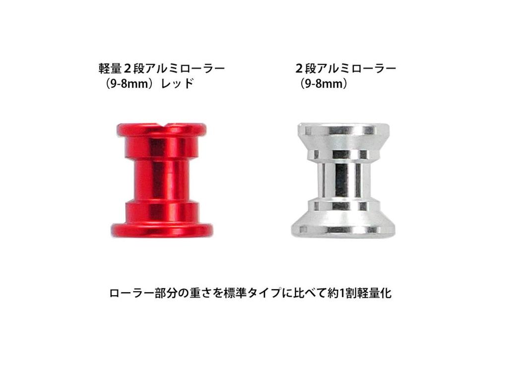 Tamiya Mini 4WD Special Product Lightweight Aluminum Roller Set Red 95562 2-stage 9-8mm