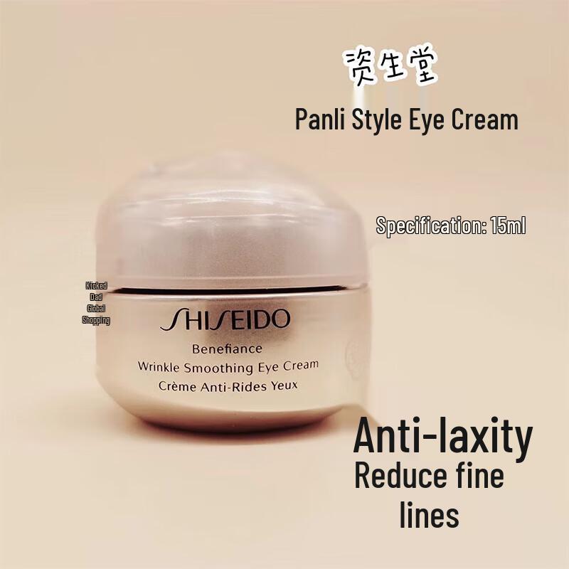 Shiseido Benefiance Wrinkle Smoothing Eye Cream 15ml