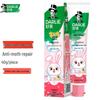 Haolai Baby Rabbit Kids Strawberry Toothpaste