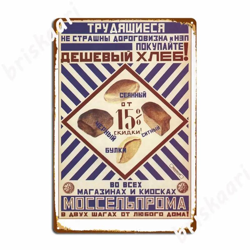 Soviet Bread Metal Signs Wall pub pub Garage personalized Wall Decor Tin sign Posters