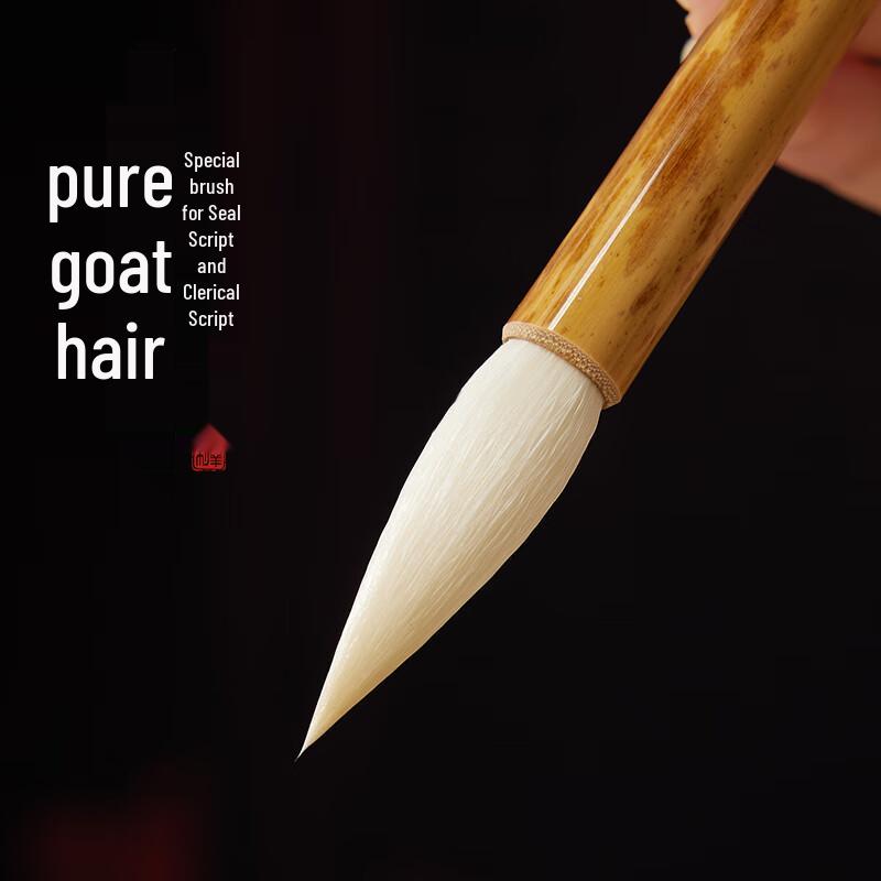 Yushui Lake Pure Sheep Hair Calligraphy Brush