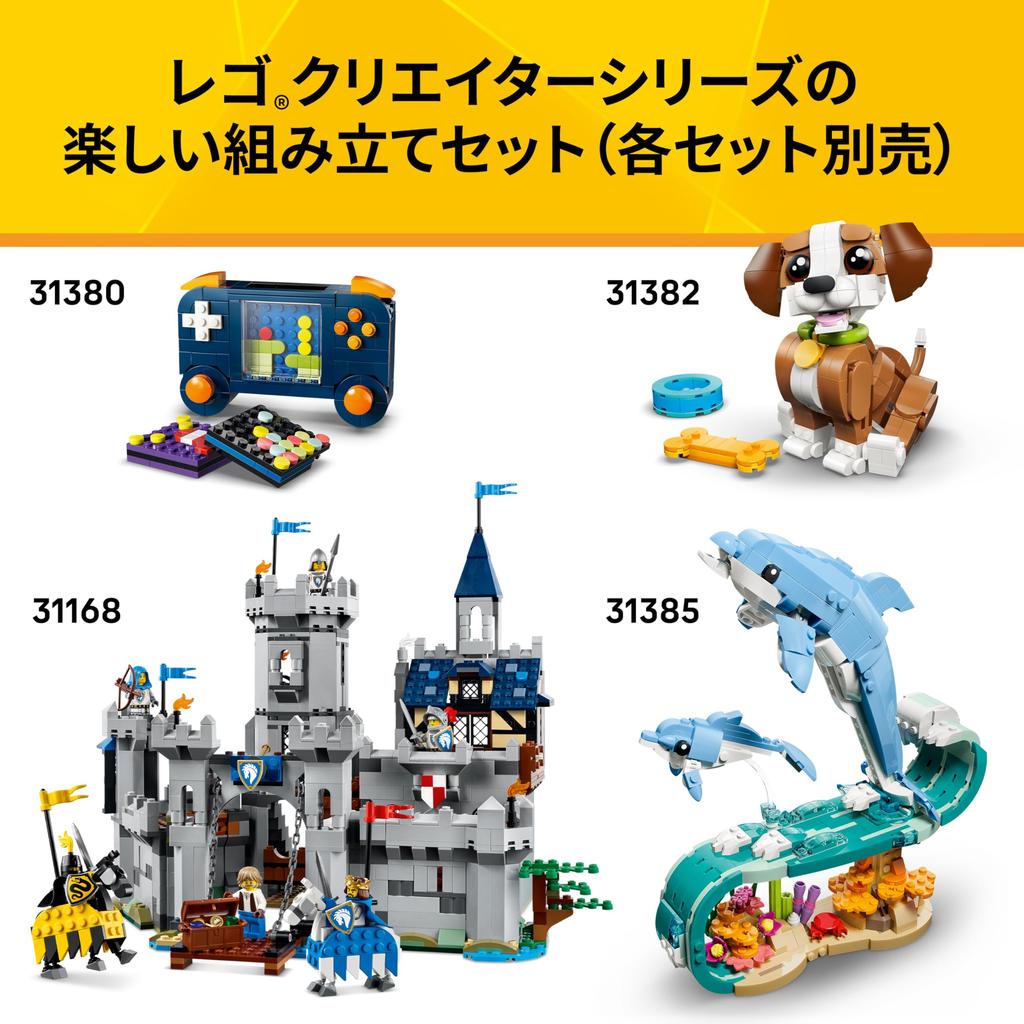 LEGO Creator 3-in-1 Building Set Little Hamster Who Loves Flowers 31376