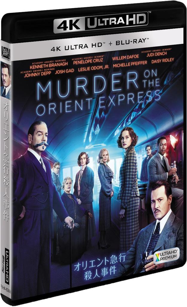 Murder on the Orient Express ULTRA HD (2-Disc Set) [4K + Blu-ray]