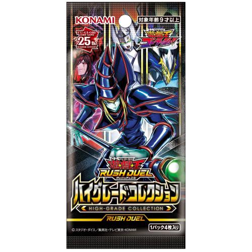 Yu-Gi-Oh! Rush Duel High Grade Collection