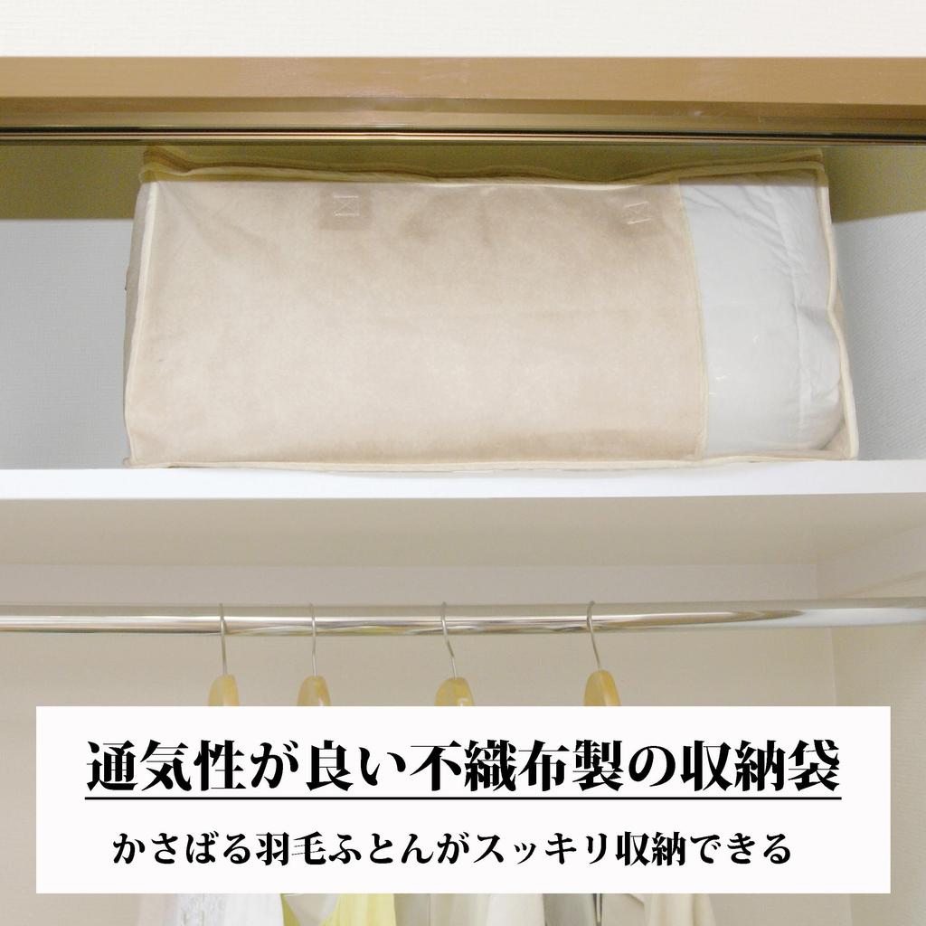 Towa Sangyo SN Down Comforter Storage Bag, Beige, Approx. 65 x 30 x 45 cm, Set of 2, Product Number 99573