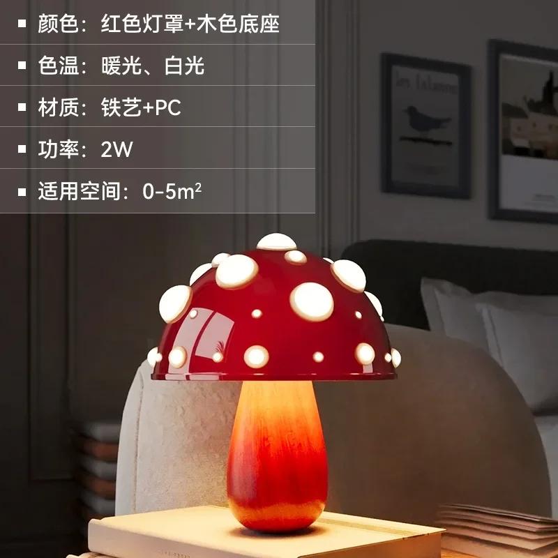 Amanita Mushroom Lamp with LED Tricolored Bulb AC or USB Warm Light Biomimetic Fly Agaric Desk Light for LivingroomBedside Hotel