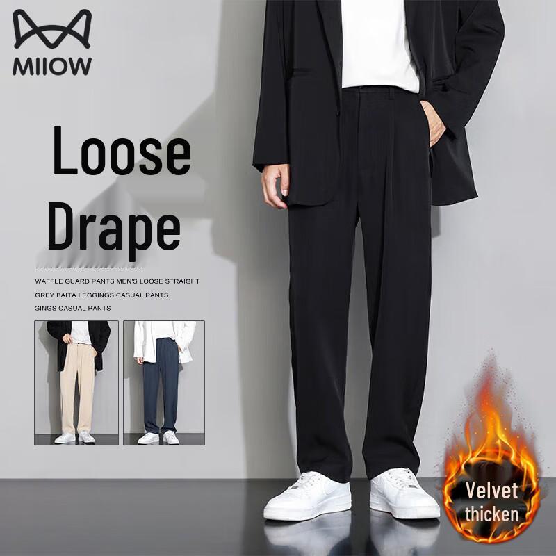 MIIOW Men's Casual Wide-Leg Straight Trousers