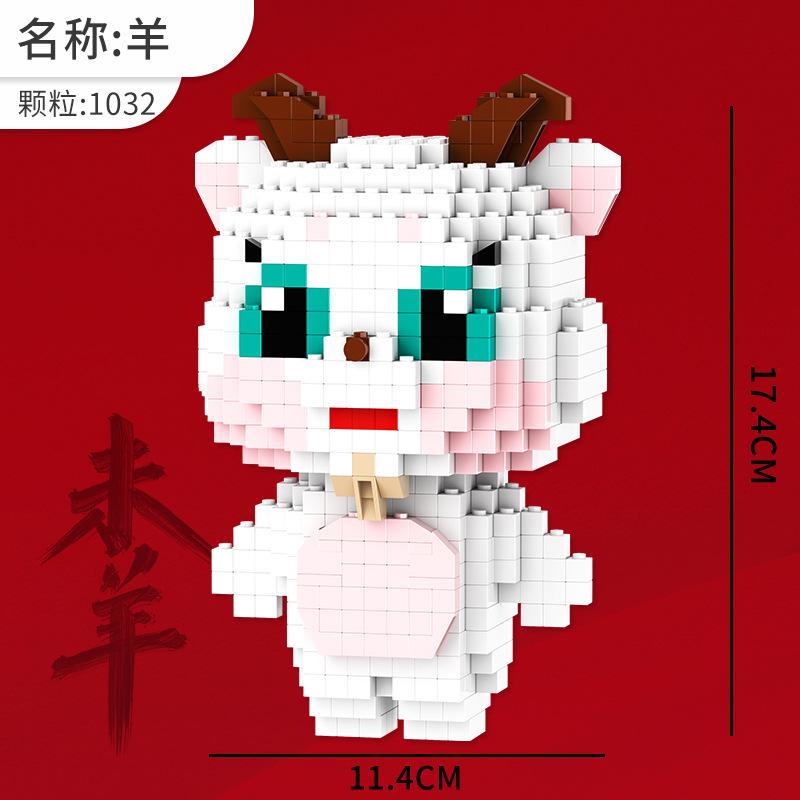 

Chinese Zodiac Signs Micro Building Blocks Rat OX Tiger Dragon Snake Rosster Dog Pig Mini Brick Figure Toys For Xmas Kid Gift No Box