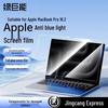 llano Anti-Blue Light Screen Protector for MacBook Pro 16.2-inch (A2991)