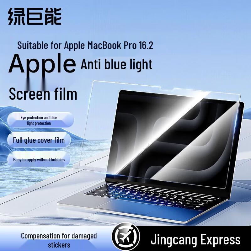 

LLANO Anti-Blue Light Screen Protector for MacBook Pro 16.2-inch