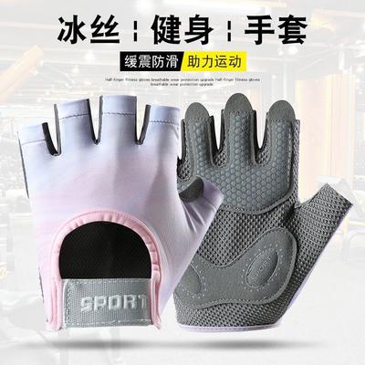 Sports Fitness Half Finger Gloves Equipment Training Non-slip Breathable Anti-cocooning Cycling Yoga Spinning Bike