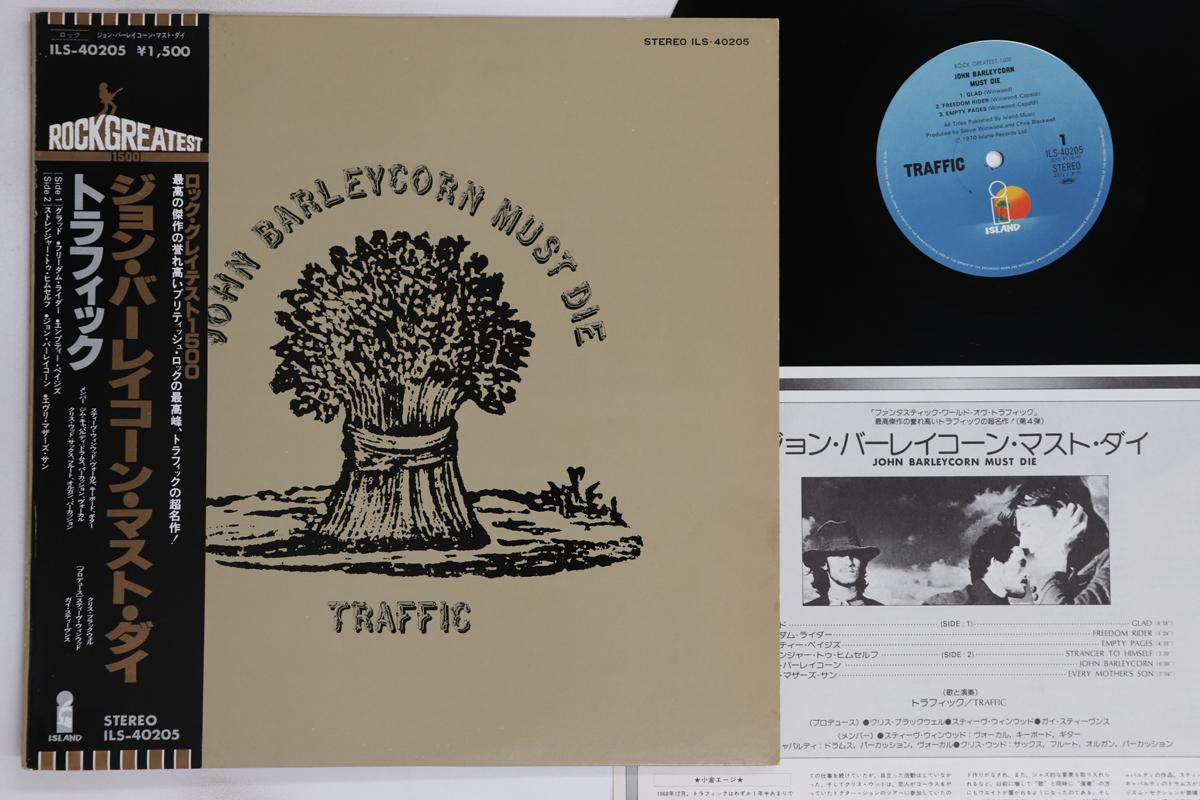 

LP Record TRAFFIC - John Barleycorn Must Die ILS40205 ISLAND 1979 Japan Obi Rock Used