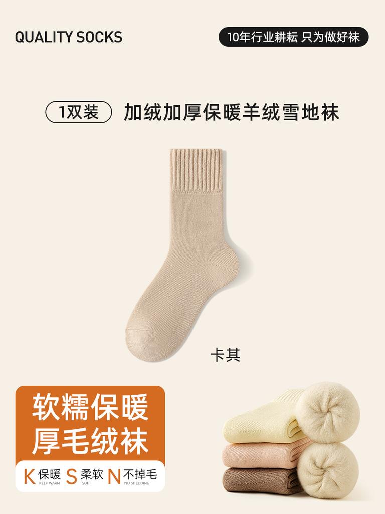 Socks Winter Thickened Warm Soft Solid Color Velvet Medium Tube Socks Imitation Cashmere Home Socks Versatile Casual Socks