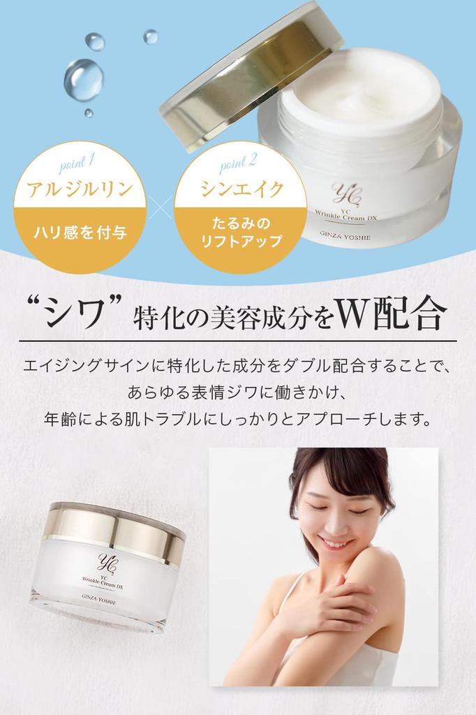 YC Faltencreme DX 30 g Dermatologie Ginza Yoshie Klinik Yoshie Hirose Kosmetik YC Hergestellt in Japan Offene Poren Trockene Haut Feuchtigkeitsspendende Hautpflege Kosmetik