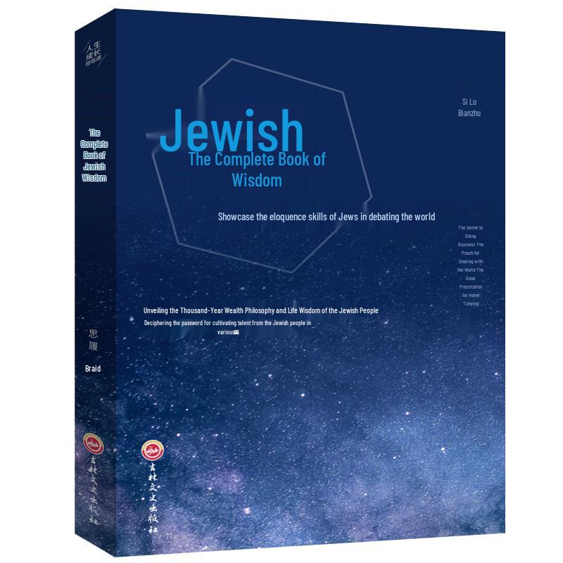 Mindset and Life Wisdom Collection